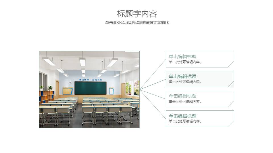 教育课件 (61).pptx